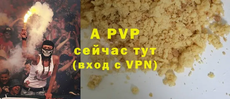 A PVP крисы CK Красноармейск