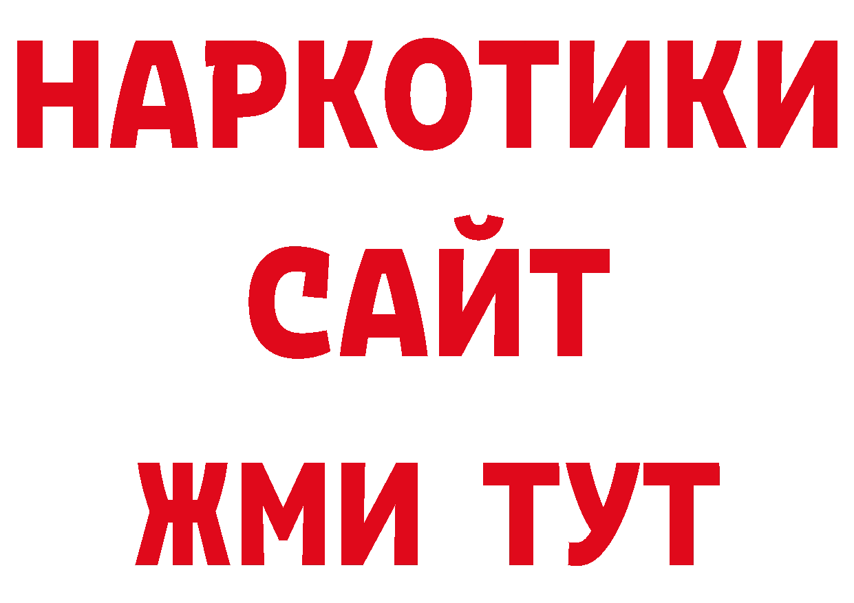 Печенье с ТГК конопля рабочий сайт сайты даркнета ОМГ ОМГ Красноармейск