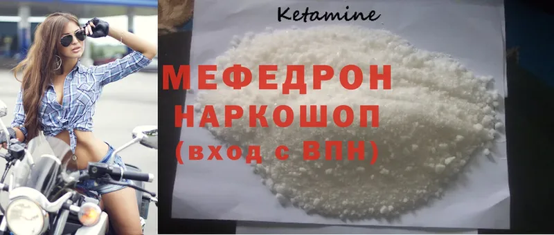 МЯУ-МЯУ mephedrone  Красноармейск 