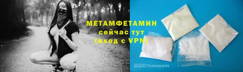 купить наркоту  shop как зайти  Метамфетамин кристалл  Красноармейск 